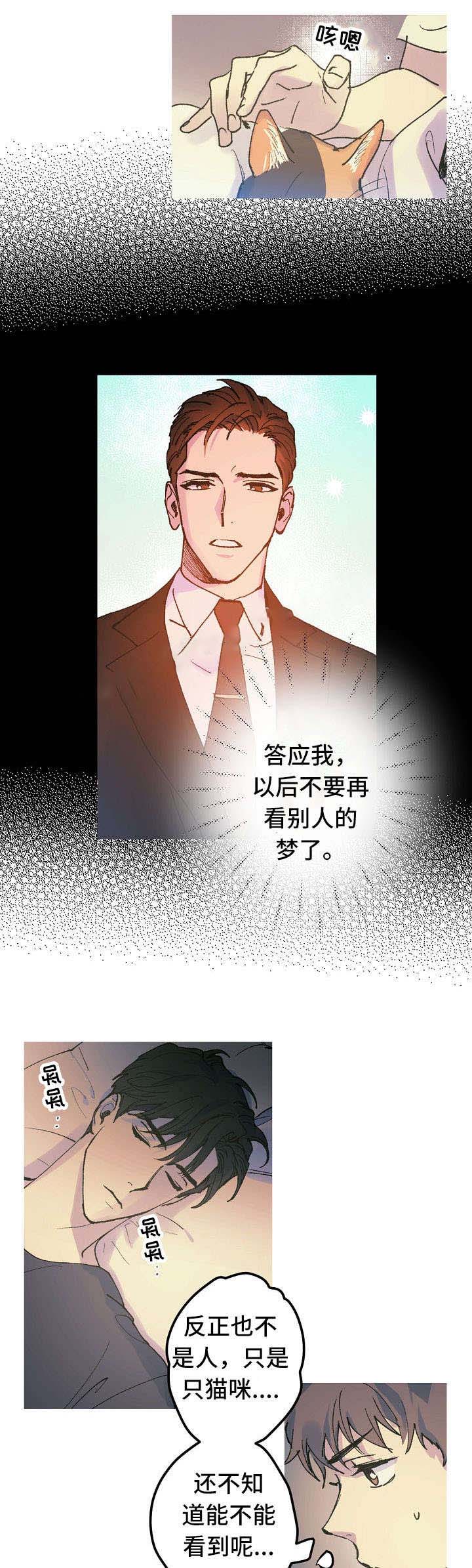 《男友背着我算命》漫画最新章节第14话免费下拉式在线观看章节第【11】张图片