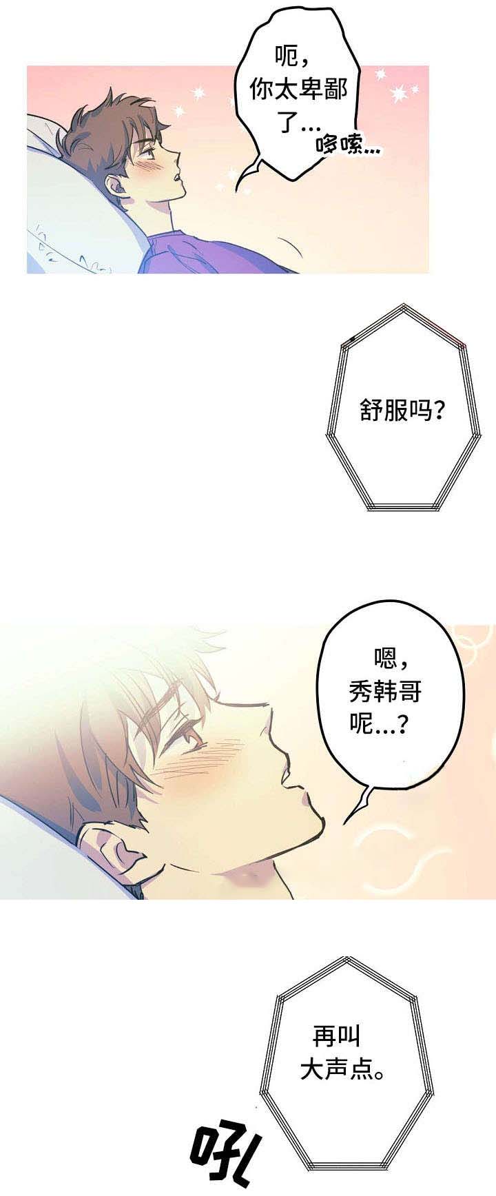 《男友背着我算命》漫画最新章节第21话免费下拉式在线观看章节第【1】张图片