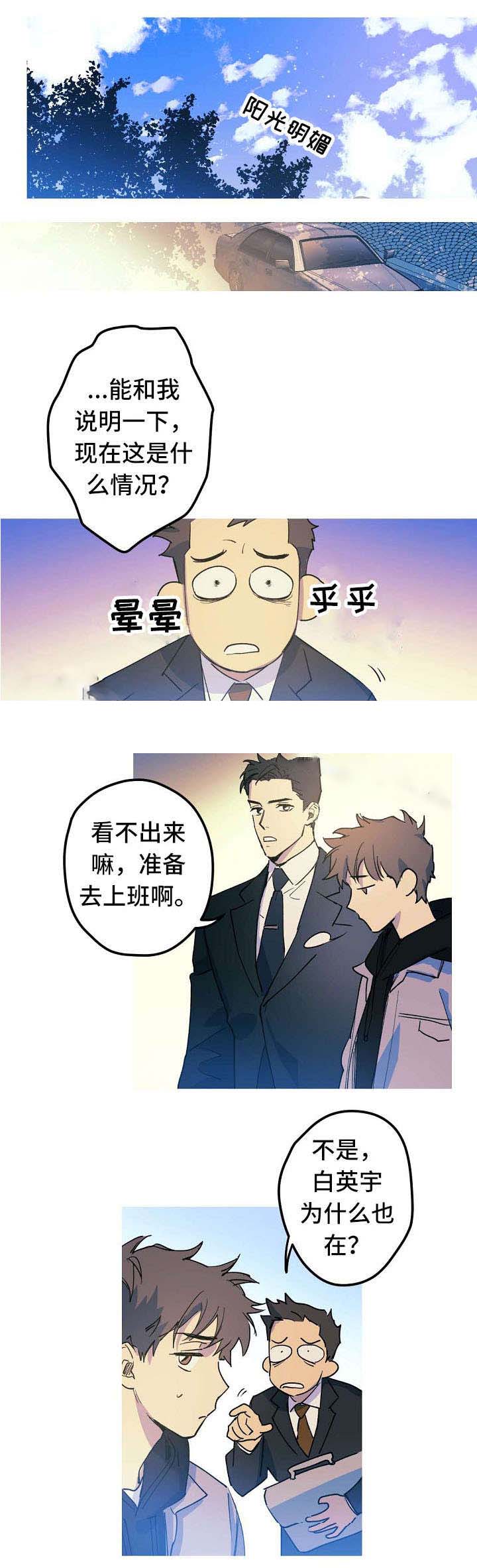 《男友背着我算命》漫画最新章节第22话免费下拉式在线观看章节第【19】张图片