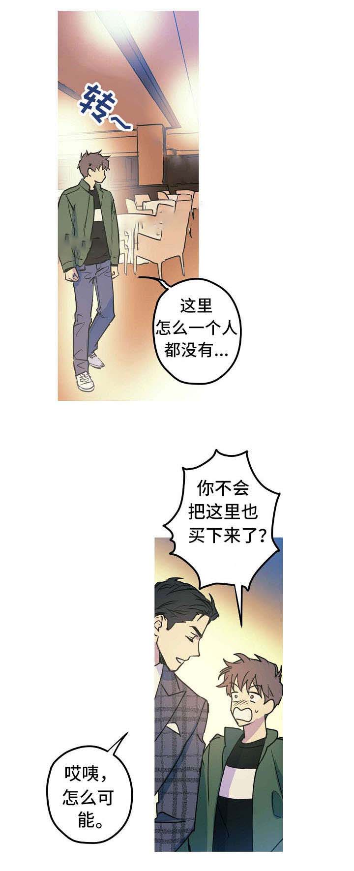 《男友背着我算命》漫画最新章节第24话免费下拉式在线观看章节第【23】张图片