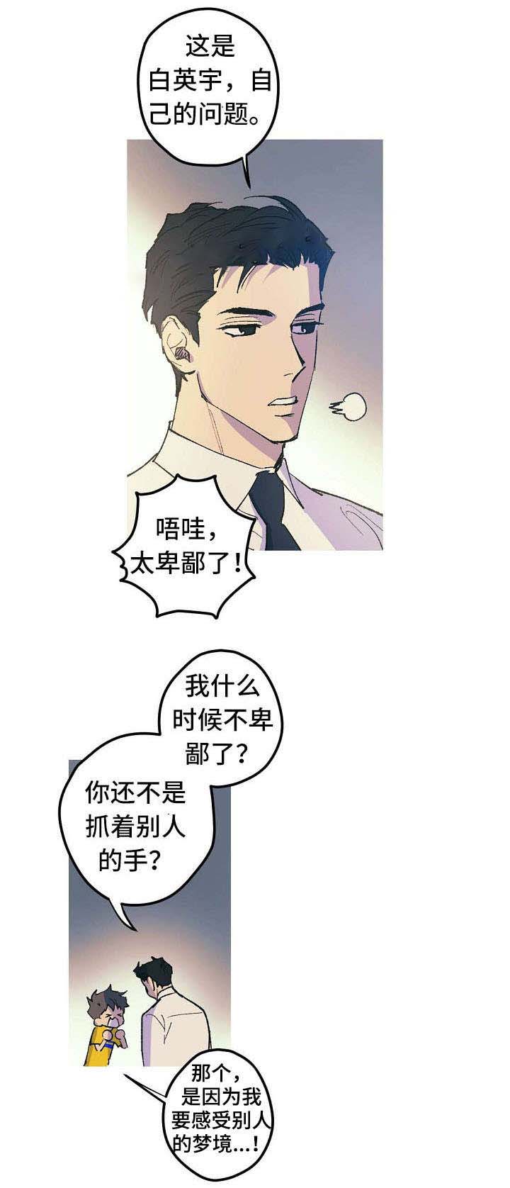 《男友背着我算命》漫画最新章节第7话免费下拉式在线观看章节第【13】张图片