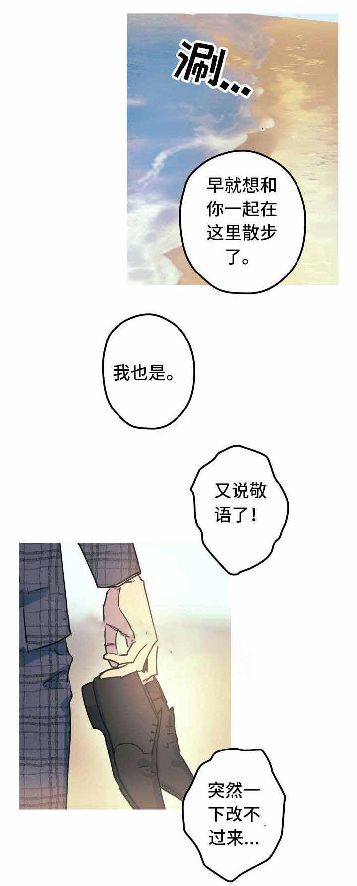 《男友背着我算命》漫画最新章节第27话免费下拉式在线观看章节第【9】张图片