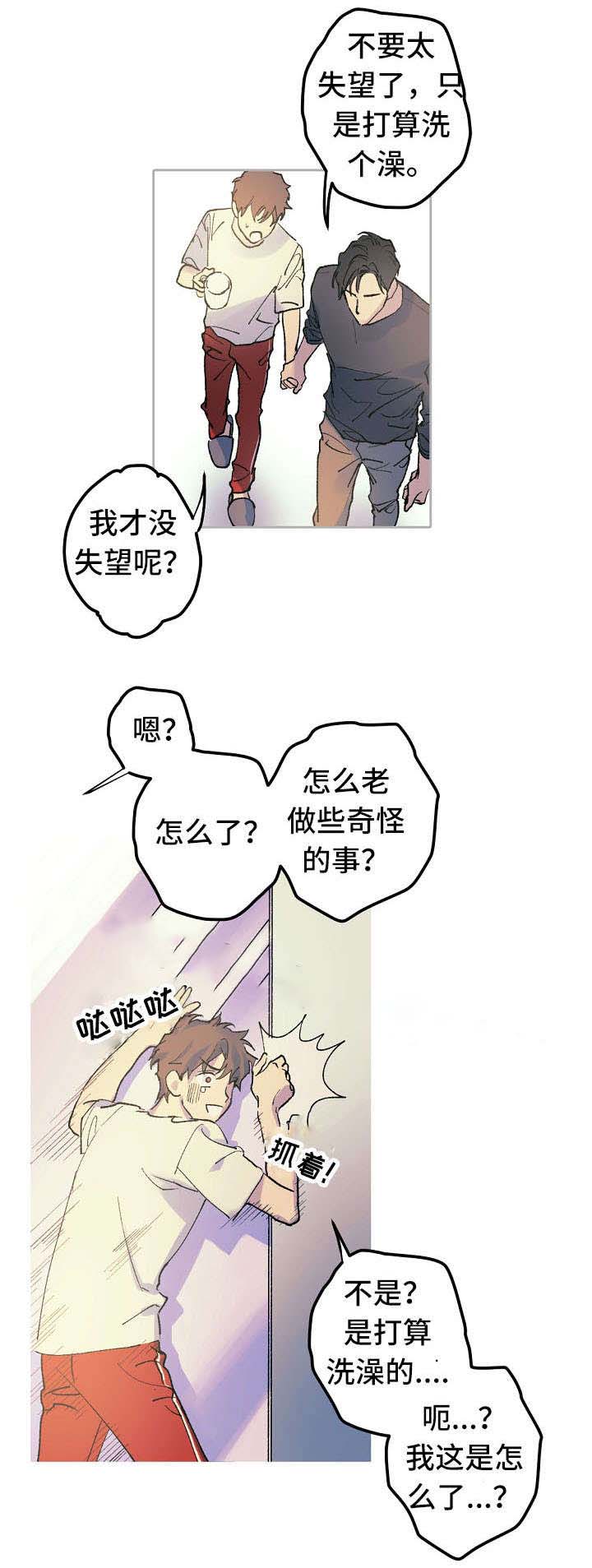 《男友背着我算命》漫画最新章节第15话免费下拉式在线观看章节第【11】张图片