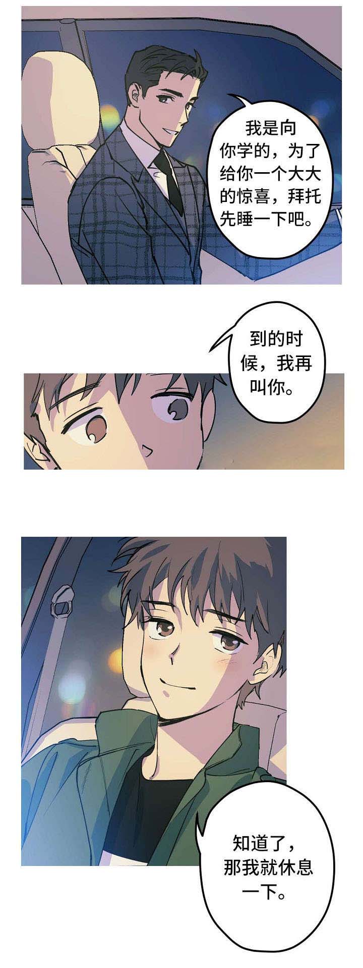 《男友背着我算命》漫画最新章节第25话免费下拉式在线观看章节第【17】张图片