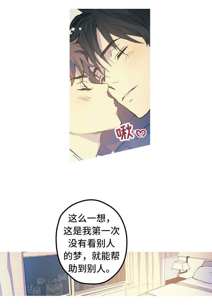 《男友背着我算命》漫画最新章节第19话免费下拉式在线观看章节第【11】张图片