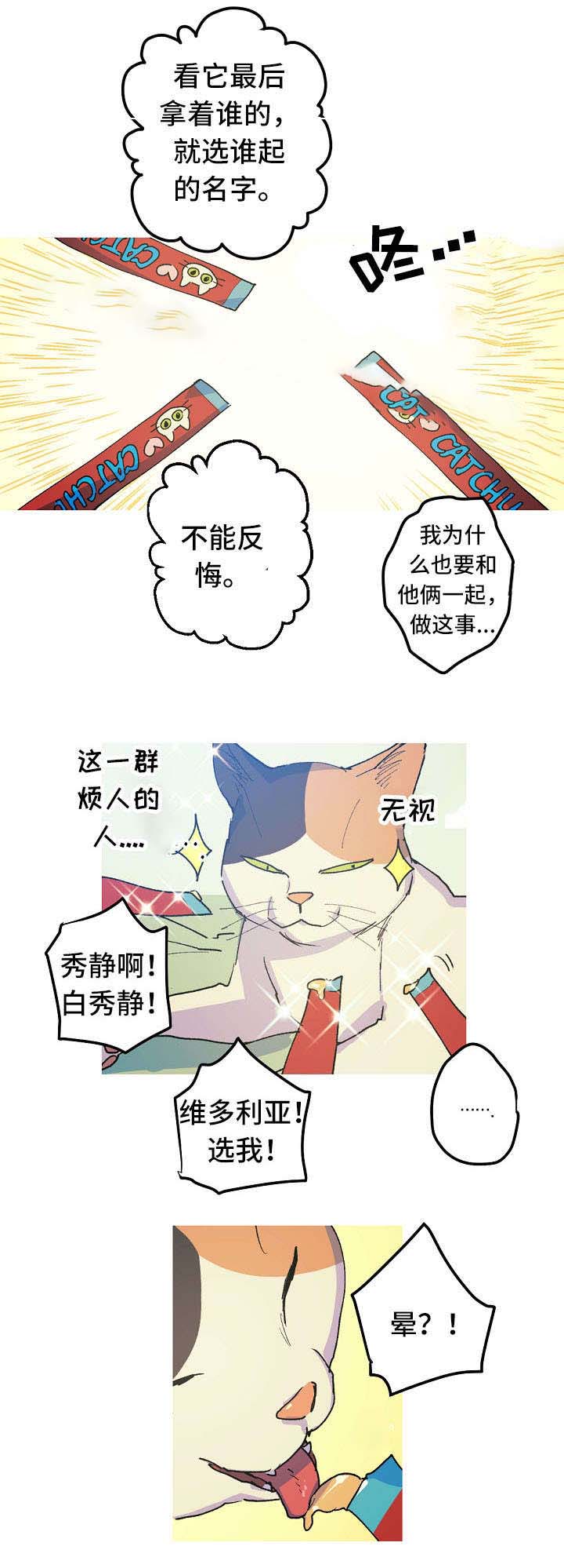 《男友背着我算命》漫画最新章节第18话免费下拉式在线观看章节第【19】张图片