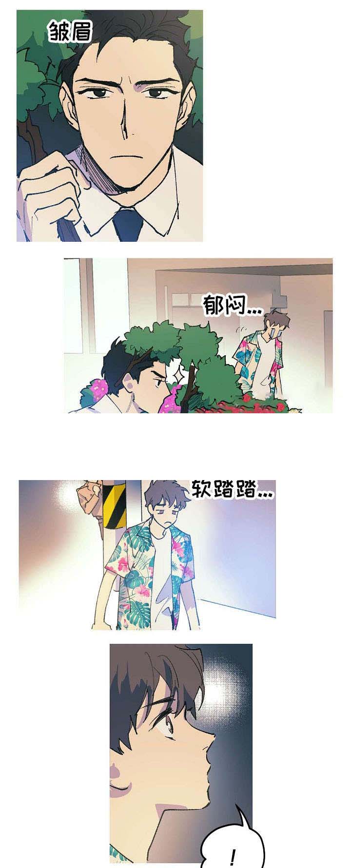 《男友背着我算命》漫画最新章节第6话免费下拉式在线观看章节第【13】张图片