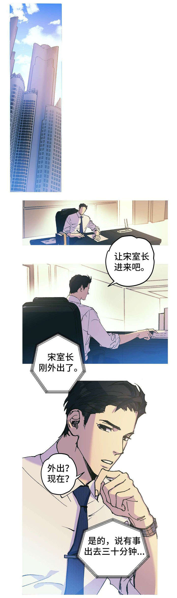 《男友背着我算命》漫画最新章节第1话免费下拉式在线观看章节第【1】张图片