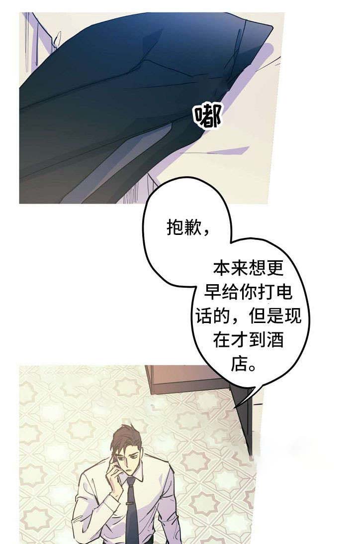 《男友背着我算命》漫画最新章节第20话免费下拉式在线观看章节第【1】张图片