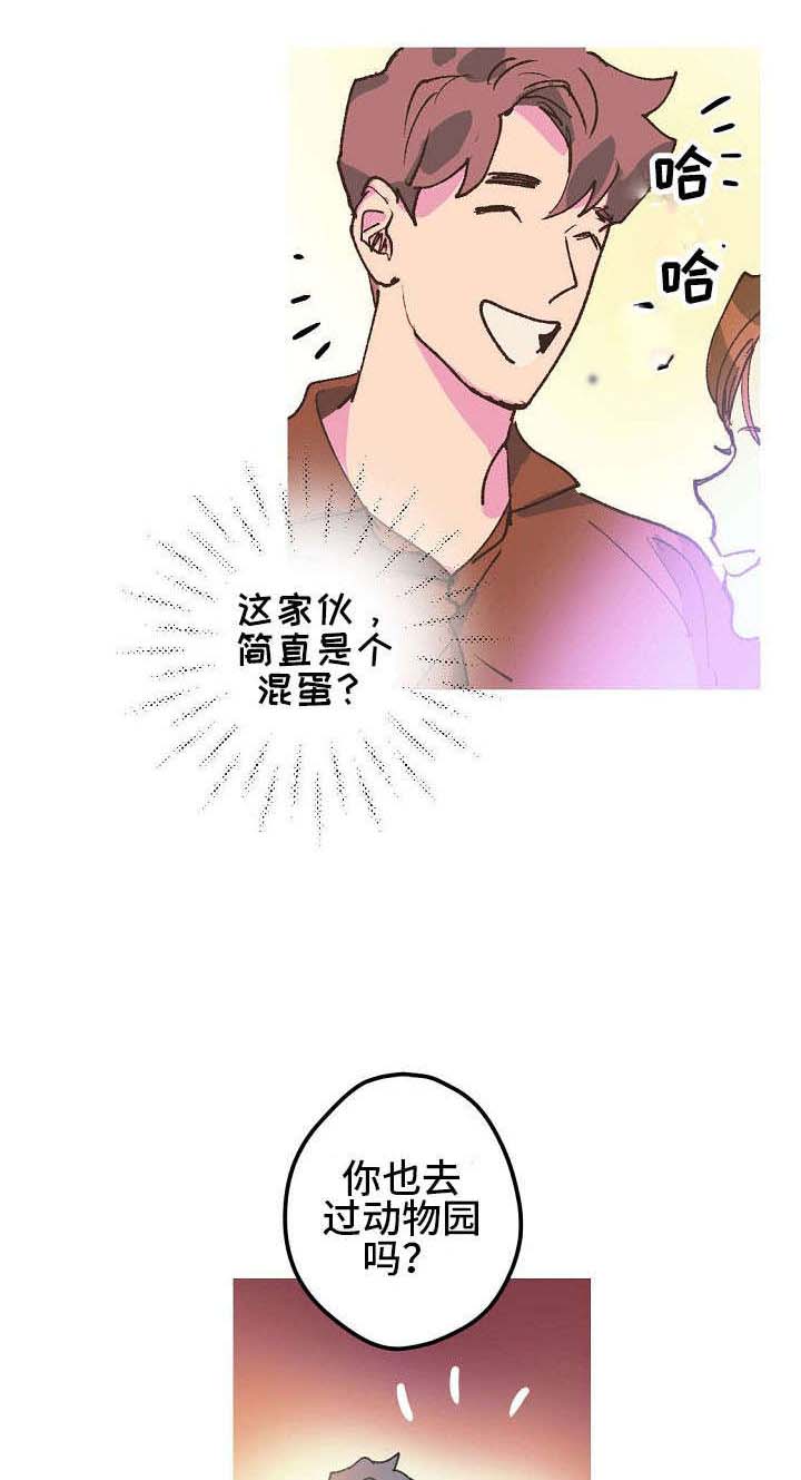 《男友背着我算命》漫画最新章节第6话免费下拉式在线观看章节第【3】张图片