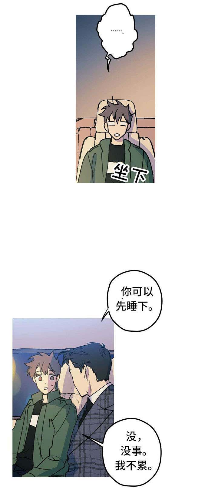 《男友背着我算命》漫画最新章节第25话免费下拉式在线观看章节第【15】张图片