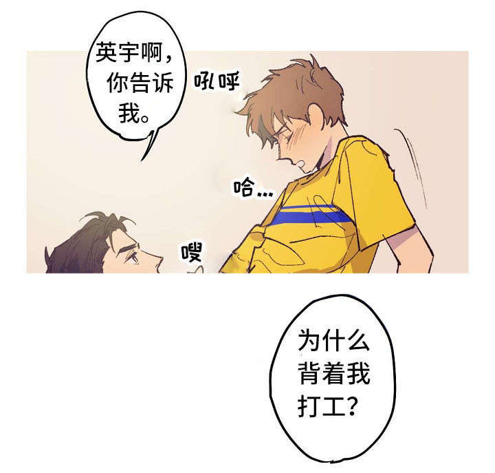 《男友背着我算命》漫画最新章节第8话免费下拉式在线观看章节第【9】张图片