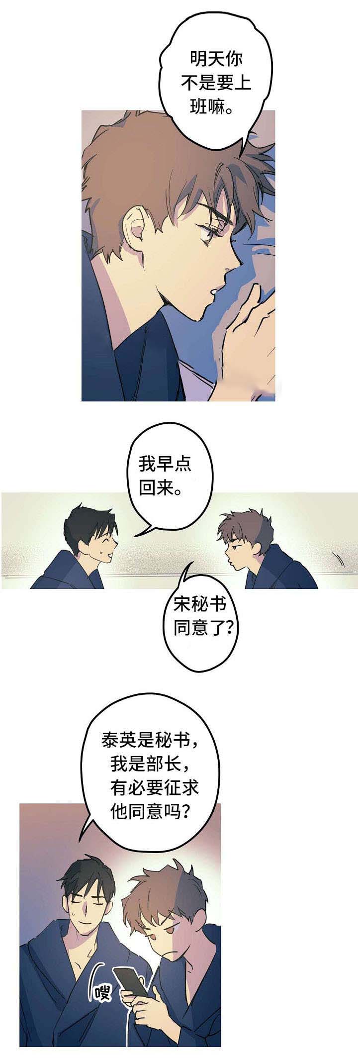 《男友背着我算命》漫画最新章节第22话免费下拉式在线观看章节第【13】张图片