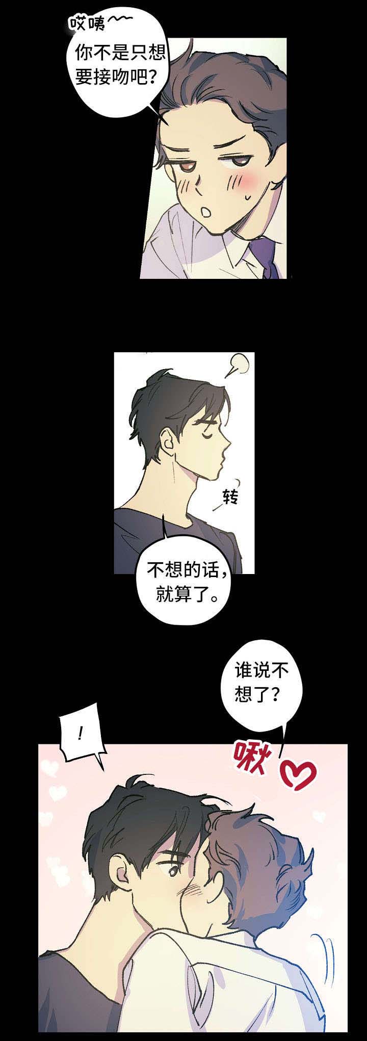 《男友背着我算命》漫画最新章节第10话免费下拉式在线观看章节第【15】张图片