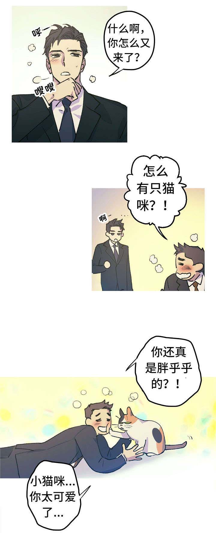 《男友背着我算命》漫画最新章节第13话免费下拉式在线观看章节第【7】张图片