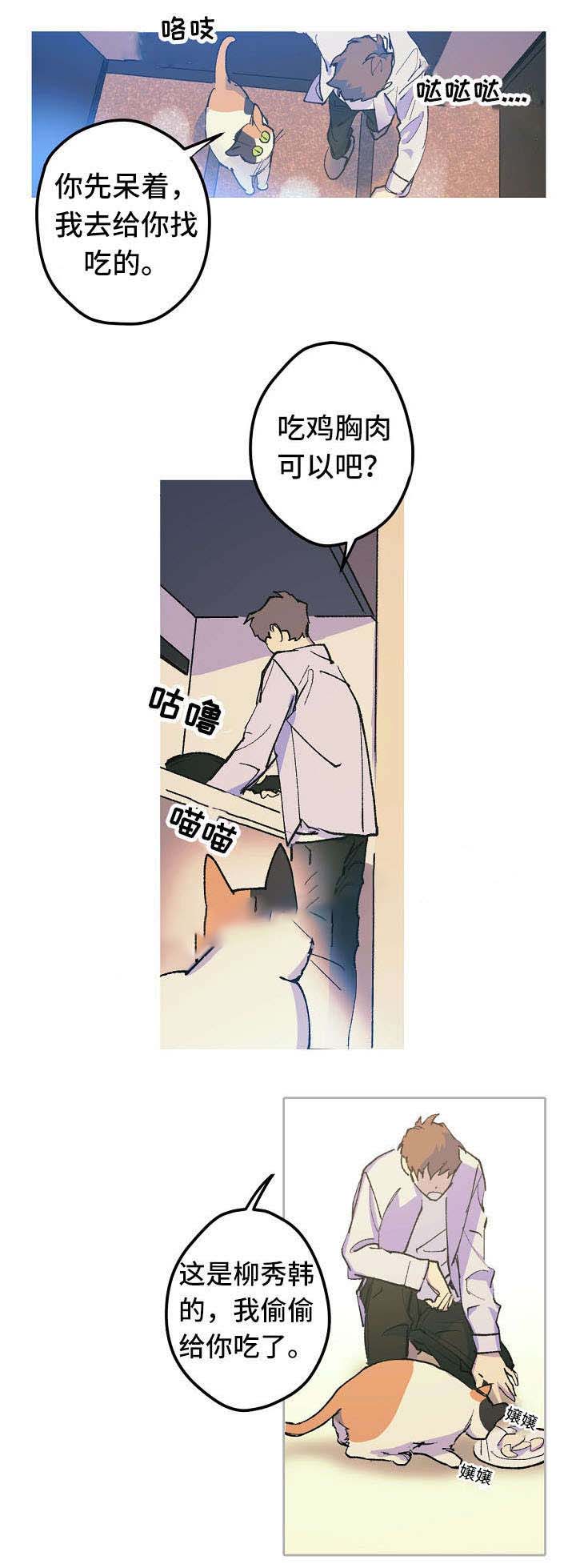 《男友背着我算命》漫画最新章节第12话免费下拉式在线观看章节第【7】张图片