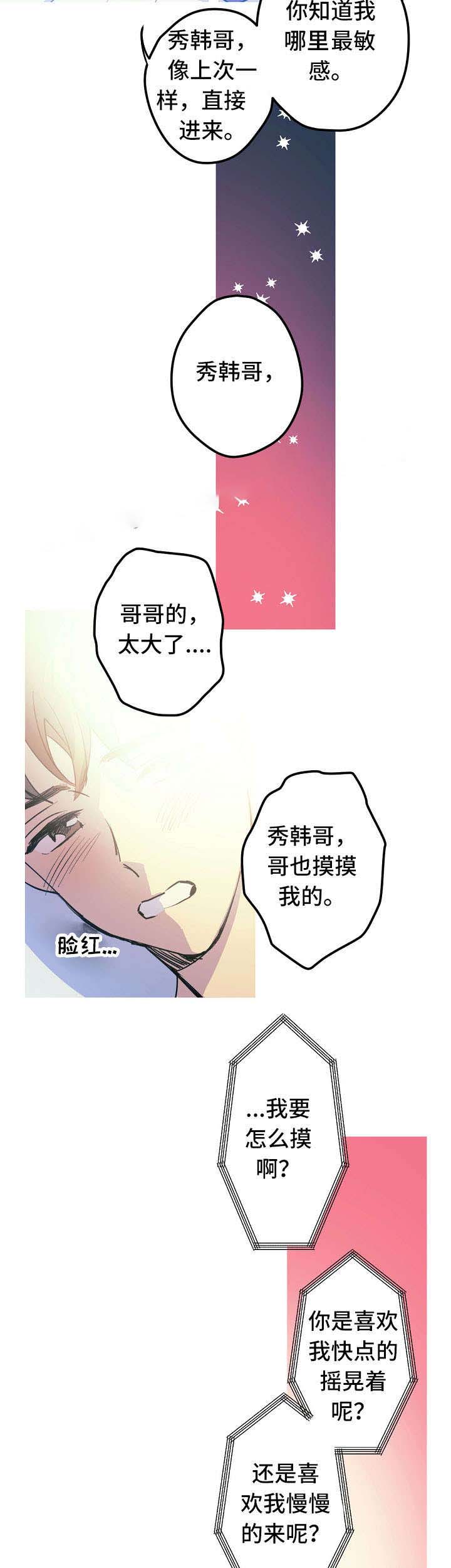 《男友背着我算命》漫画最新章节第20话免费下拉式在线观看章节第【15】张图片