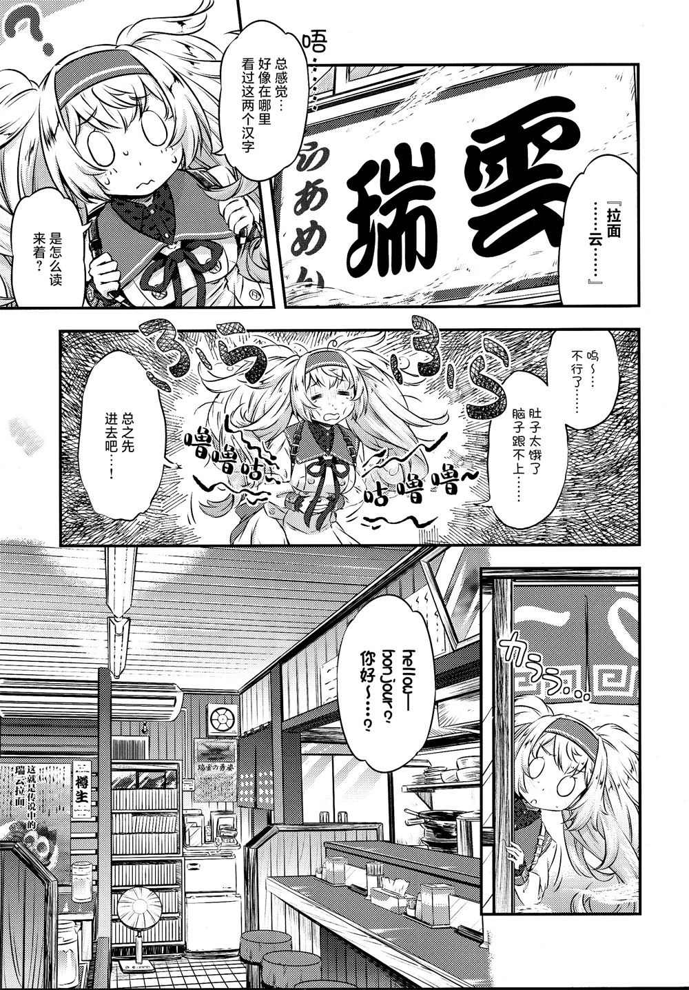 《甘比尔!!湾的散步》漫画最新章节第1话免费下拉式在线观看章节第【6】张图片