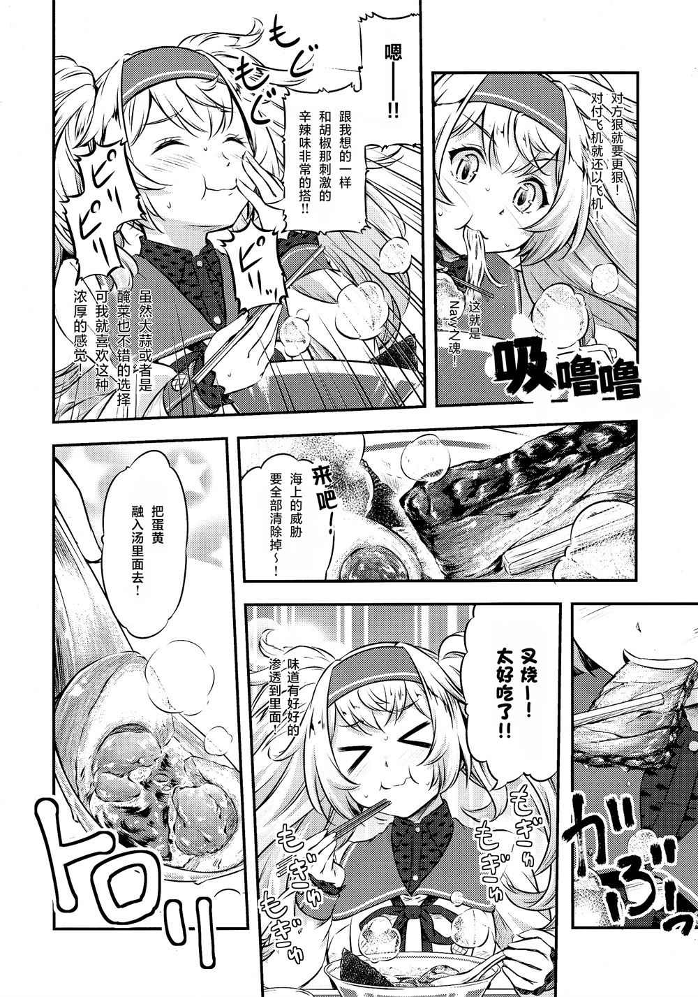 《甘比尔!!湾的散步》漫画最新章节第1话免费下拉式在线观看章节第【17】张图片