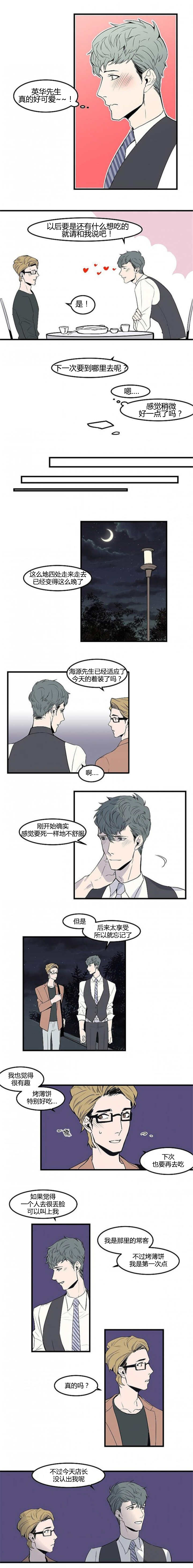 《盛装之下/我的变装生活》漫画最新章节第26话免费下拉式在线观看章节第【3】张图片