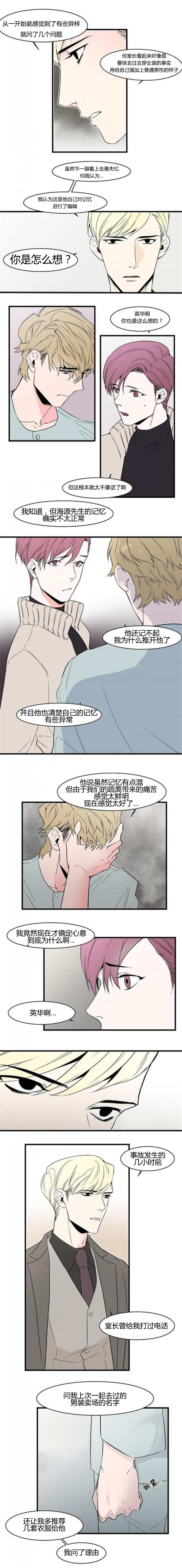 《盛装之下/我的变装生活》漫画最新章节第41话免费下拉式在线观看章节第【1】张图片