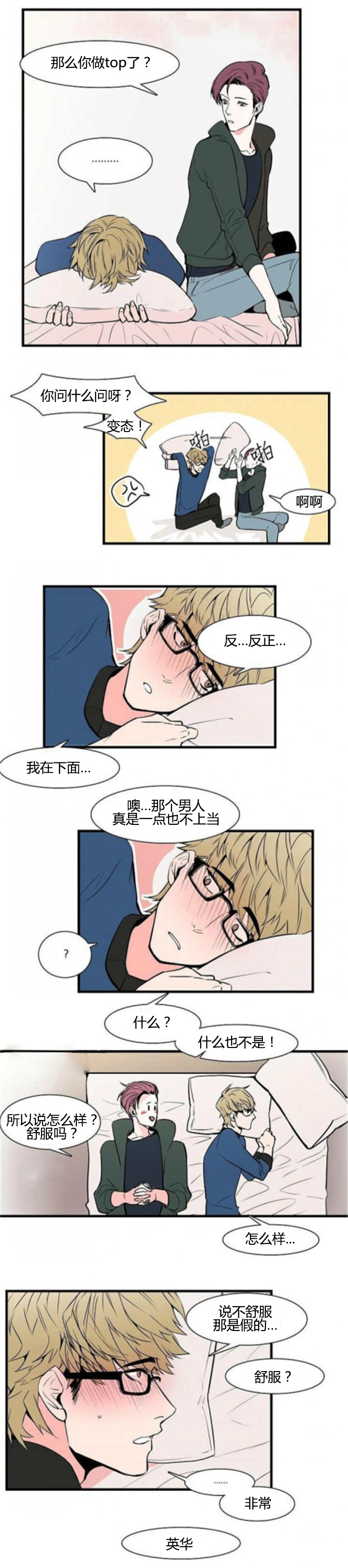 《盛装之下/我的变装生活》漫画最新章节第28话免费下拉式在线观看章节第【7】张图片