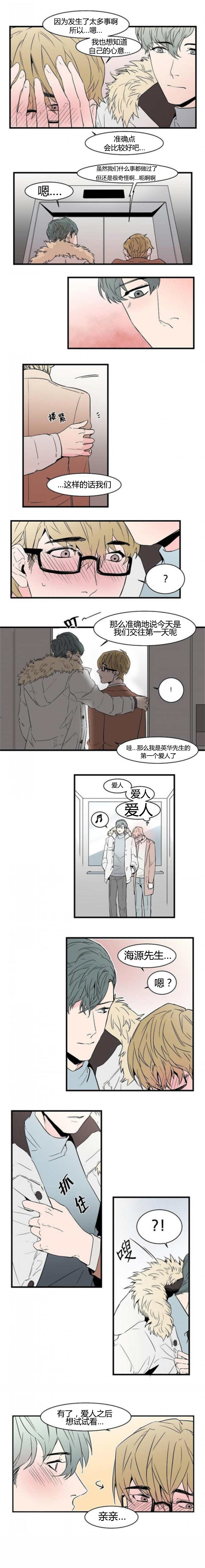 《盛装之下/我的变装生活》漫画最新章节第42话免费下拉式在线观看章节第【5】张图片