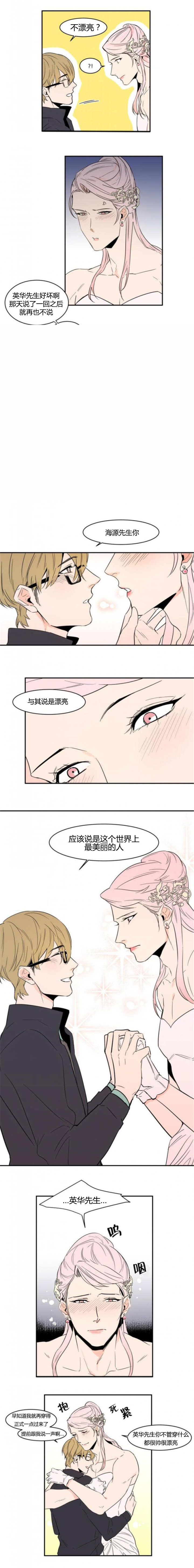 《盛装之下/我的变装生活》漫画最新章节第53话免费下拉式在线观看章节第【3】张图片