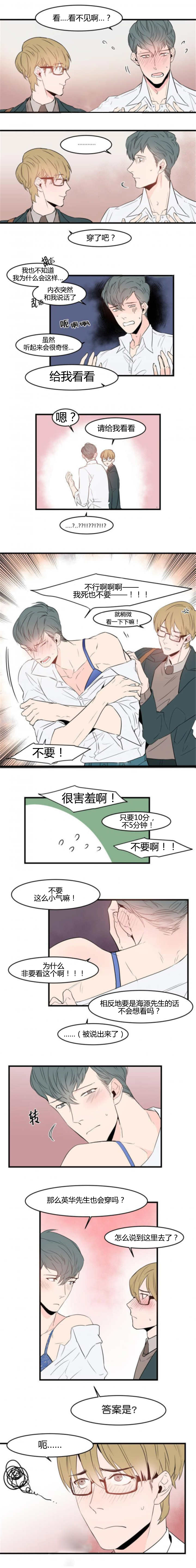 《盛装之下/我的变装生活》漫画最新章节第46话免费下拉式在线观看章节第【7】张图片