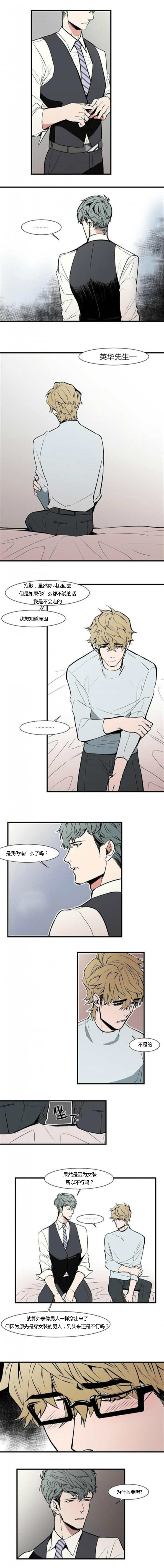 《盛装之下/我的变装生活》漫画最新章节第27话免费下拉式在线观看章节第【1】张图片