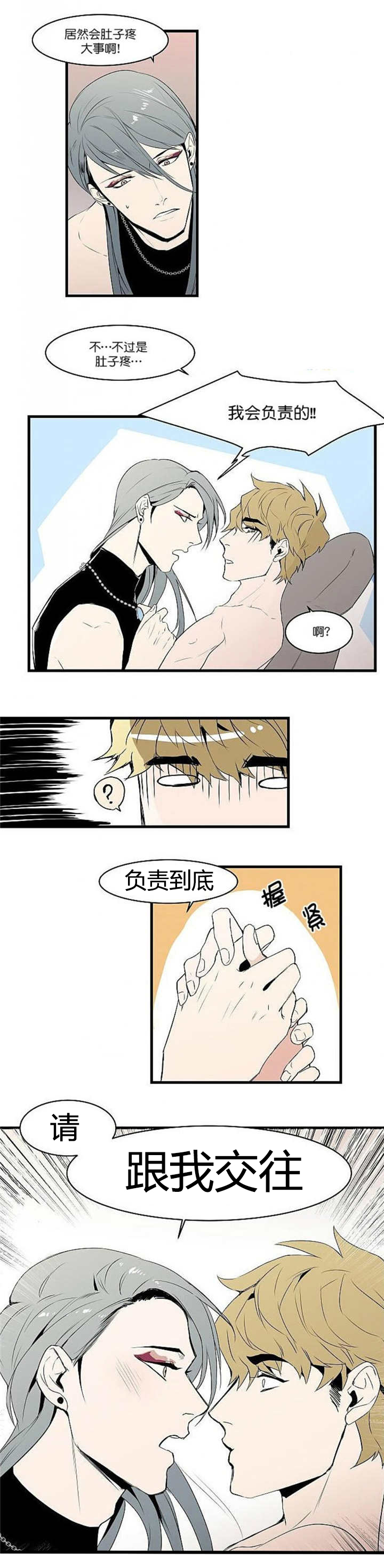 《盛装之下/我的变装生活》漫画最新章节第16话免费下拉式在线观看章节第【1】张图片