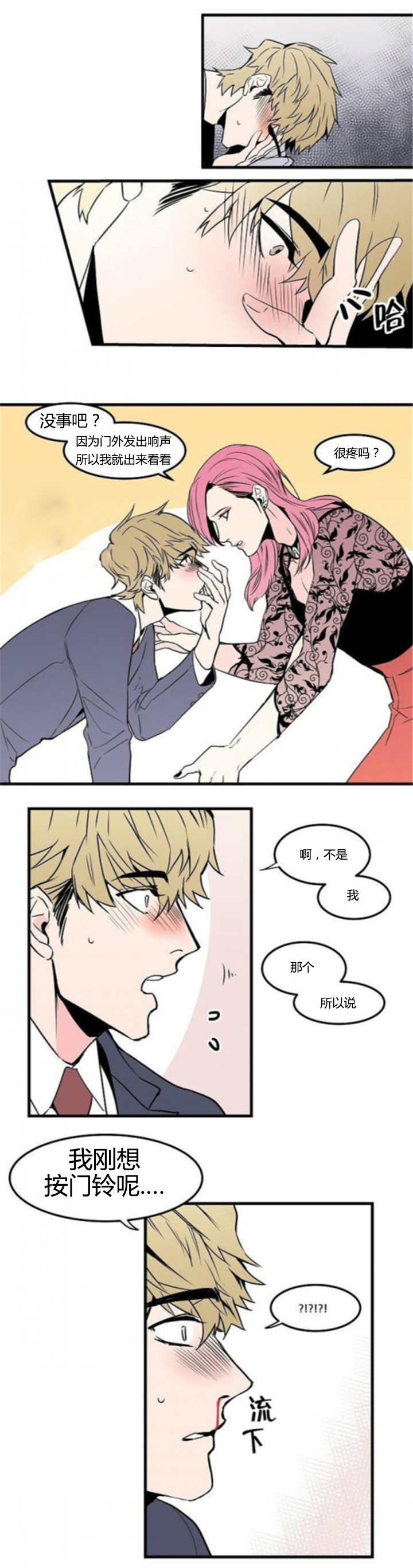 《盛装之下/我的变装生活》漫画最新章节第29话免费下拉式在线观看章节第【9】张图片