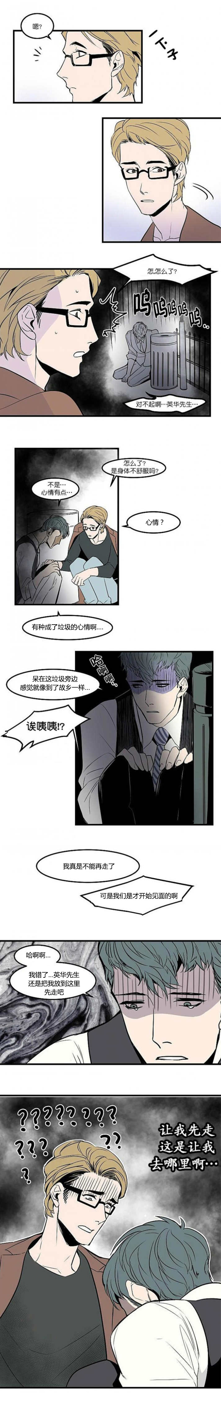 《盛装之下/我的变装生活》漫画最新章节第25话免费下拉式在线观看章节第【3】张图片