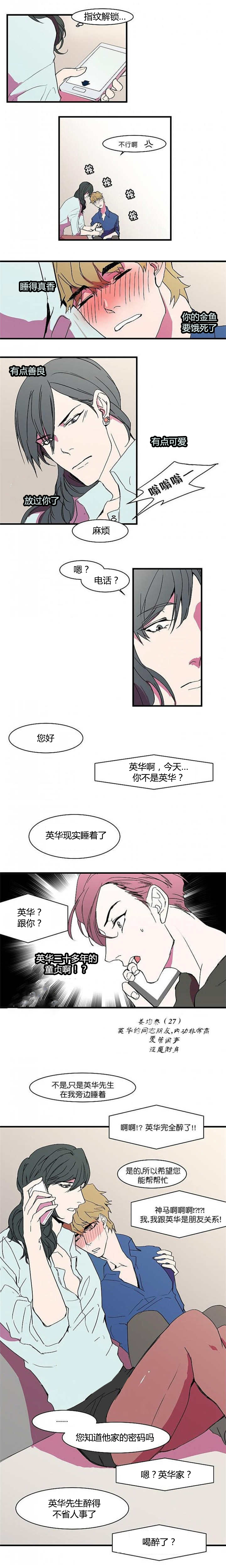 《盛装之下/我的变装生活》漫画最新章节第9话免费下拉式在线观看章节第【9】张图片