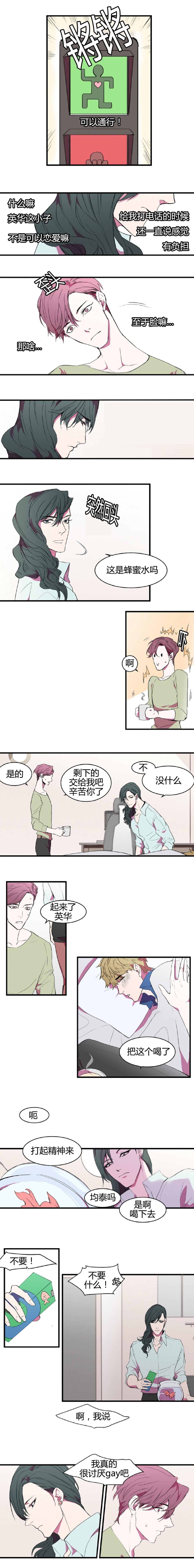 《盛装之下/我的变装生活》漫画最新章节第10话免费下拉式在线观看章节第【5】张图片