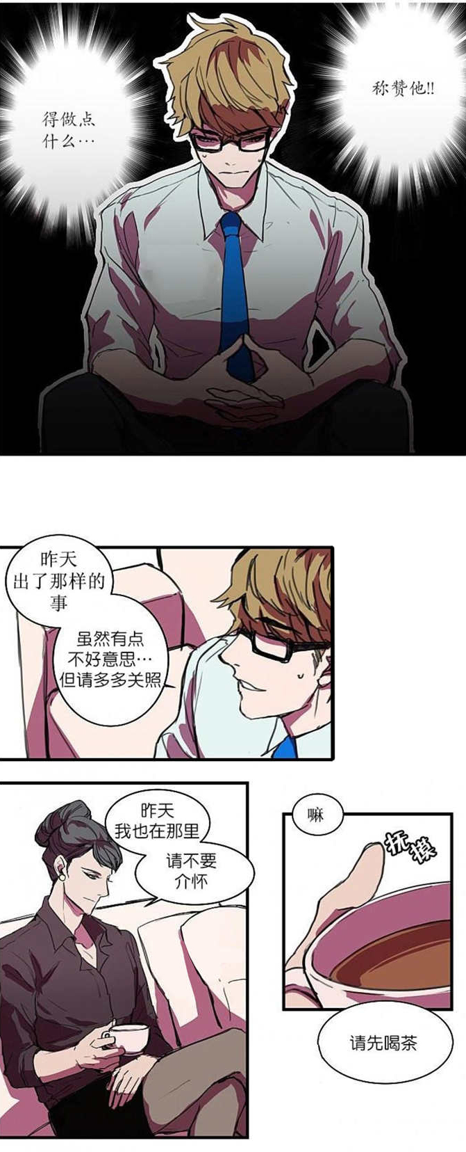 《盛装之下/我的变装生活》漫画最新章节第3话免费下拉式在线观看章节第【7】张图片