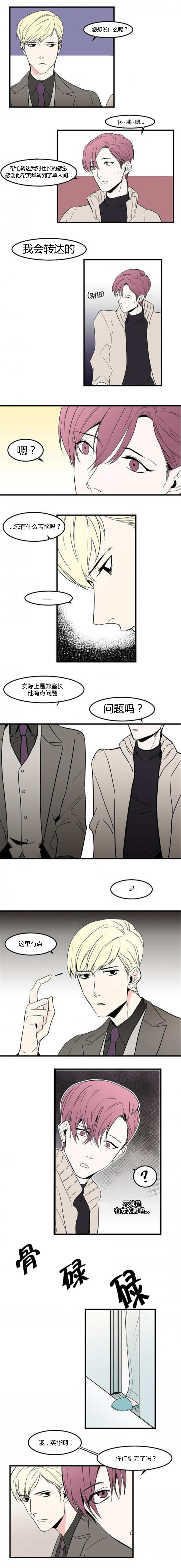 《盛装之下/我的变装生活》漫画最新章节第40话免费下拉式在线观看章节第【1】张图片