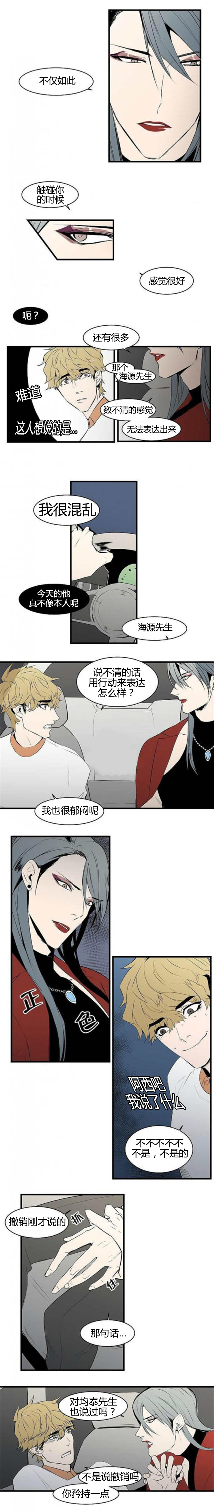 《盛装之下/我的变装生活》漫画最新章节第15话免费下拉式在线观看章节第【1】张图片