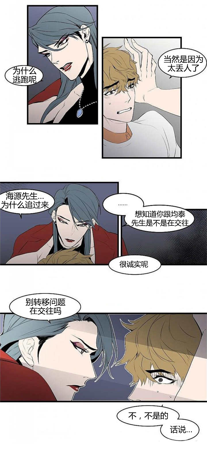 《盛装之下/我的变装生活》漫画最新章节第13话免费下拉式在线观看章节第【11】张图片