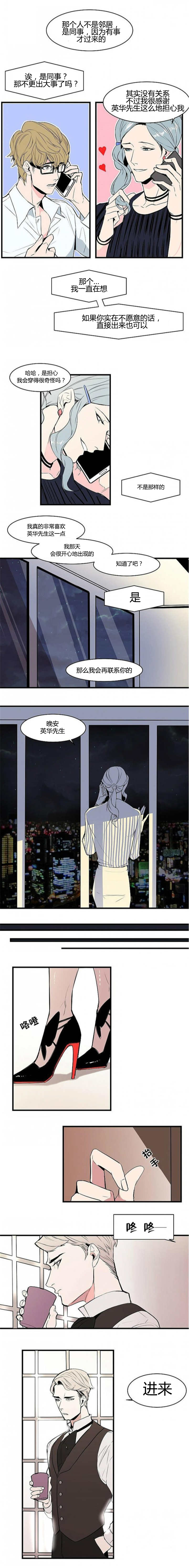 《盛装之下/我的变装生活》漫画最新章节第23话免费下拉式在线观看章节第【1】张图片