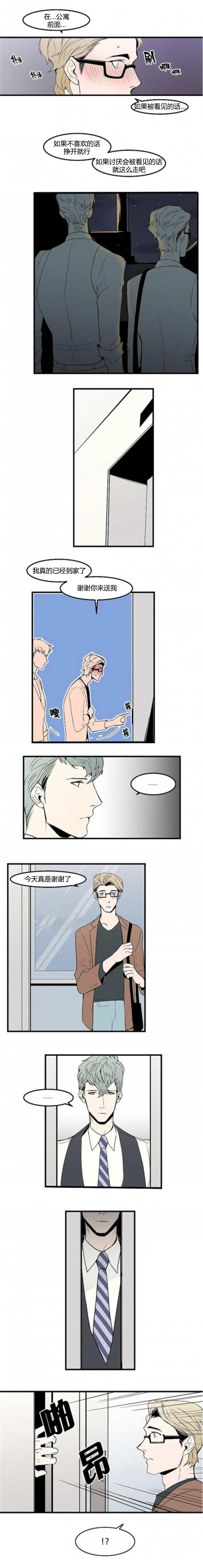 《盛装之下/我的变装生活》漫画最新章节第26话免费下拉式在线观看章节第【7】张图片