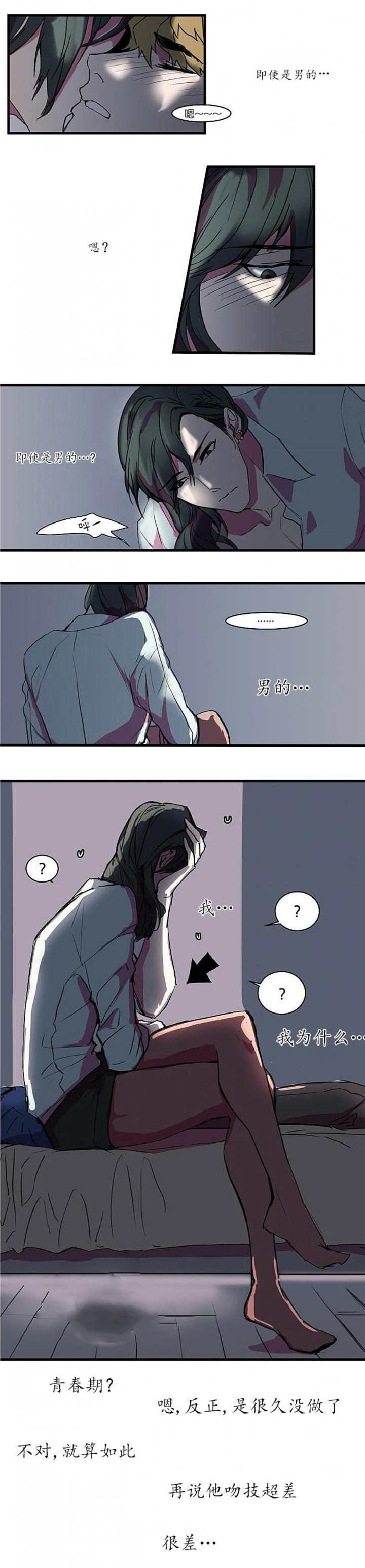 《盛装之下/我的变装生活》漫画最新章节第9话免费下拉式在线观看章节第【1】张图片