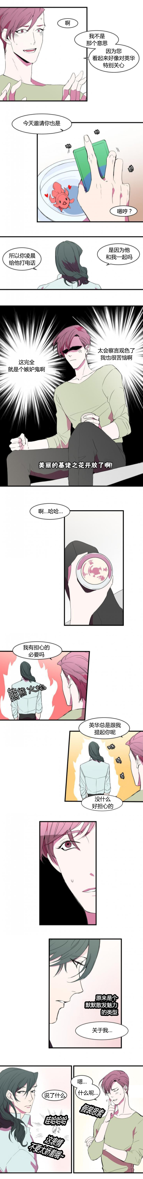 《盛装之下/我的变装生活》漫画最新章节第11话免费下拉式在线观看章节第【1】张图片