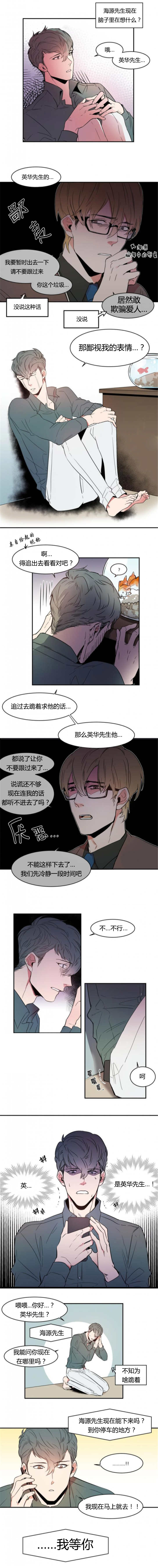 《盛装之下/我的变装生活》漫画最新章节第50话免费下拉式在线观看章节第【3】张图片