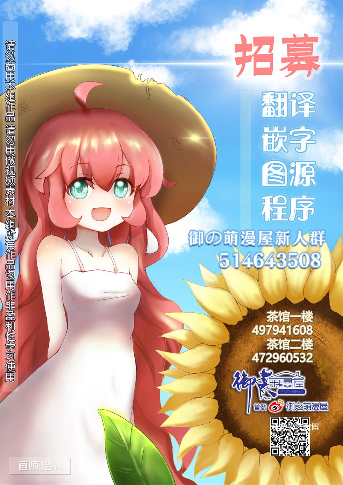 《信号灯小姐在那里》漫画最新章节第1话 短篇免费下拉式在线观看章节第【19】张图片