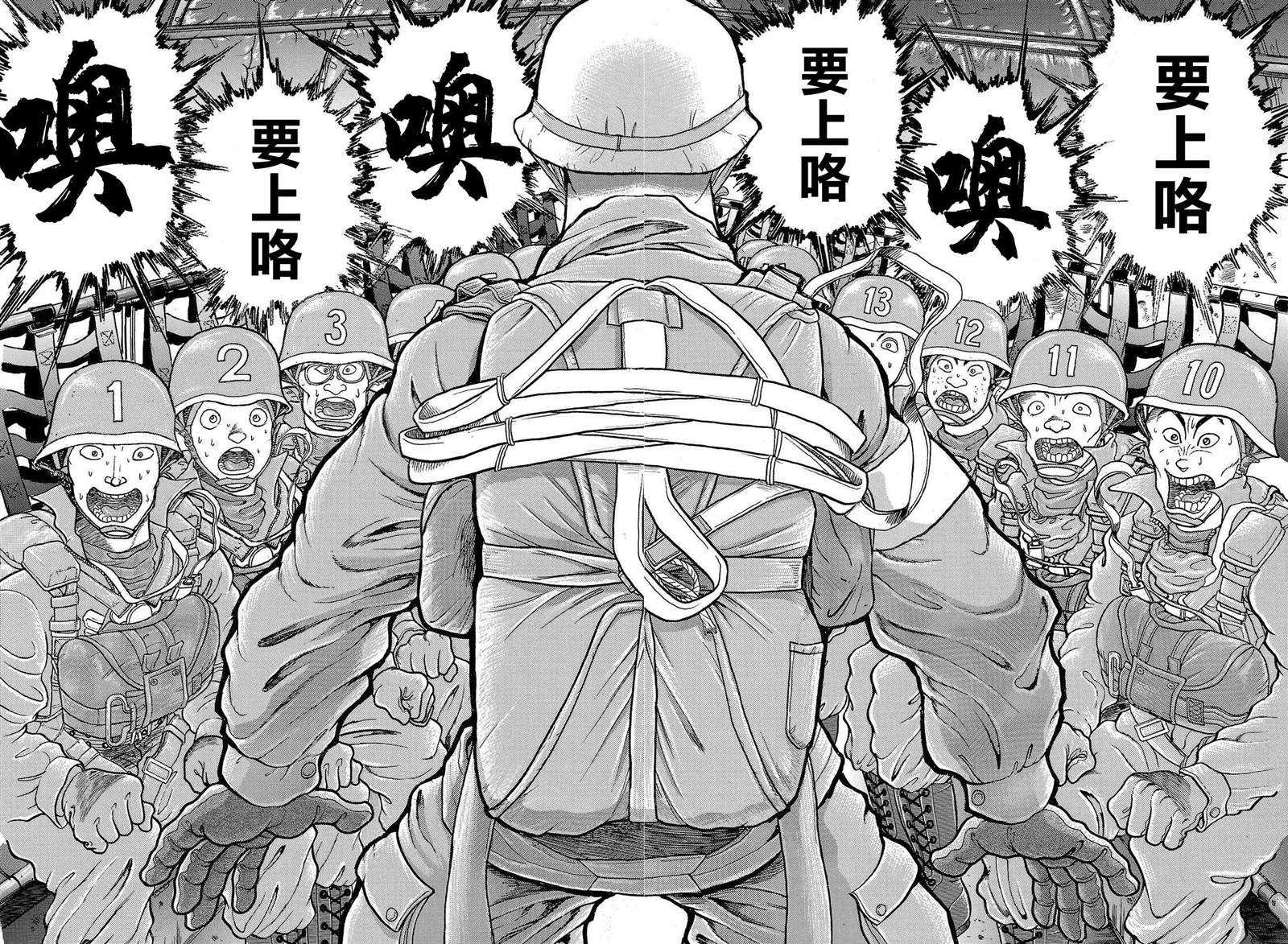 《我的青春习志野第一空降团》漫画最新章节第0.5话免费下拉式在线观看章节第【10】张图片