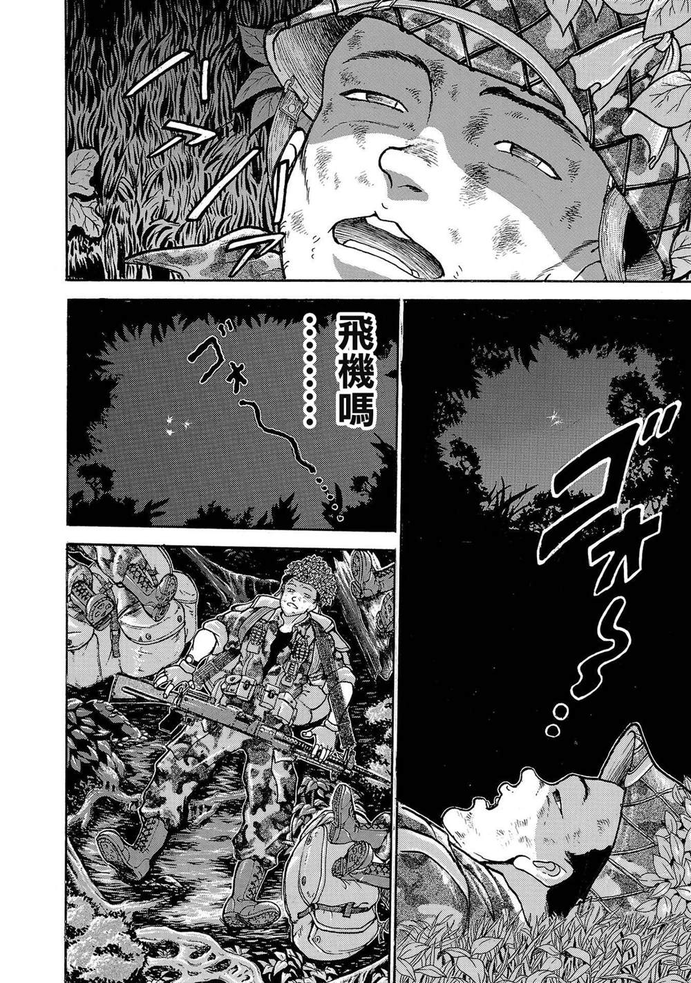 《我的青春习志野第一空降团》漫画最新章节第0话免费下拉式在线观看章节第【29】张图片