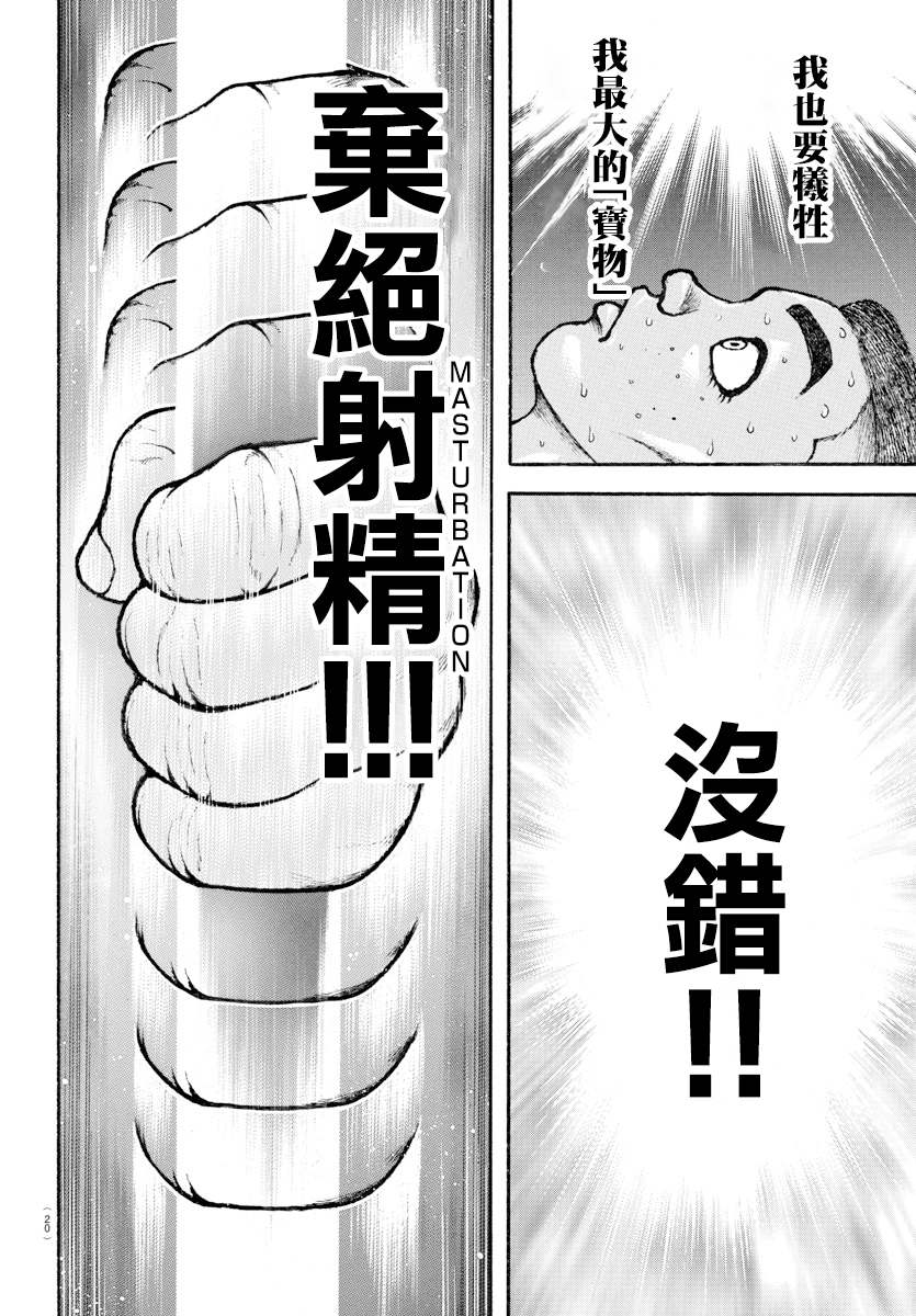 《我的青春习志野第一空降团》漫画最新章节第1话免费下拉式在线观看章节第【11】张图片