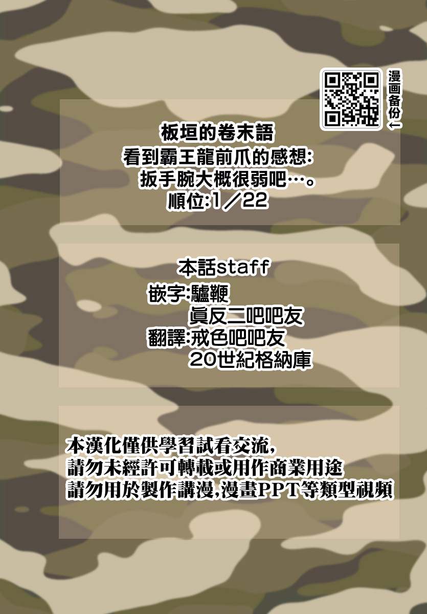 《我的青春习志野第一空降团》漫画最新章节第1话免费下拉式在线观看章节第【24】张图片