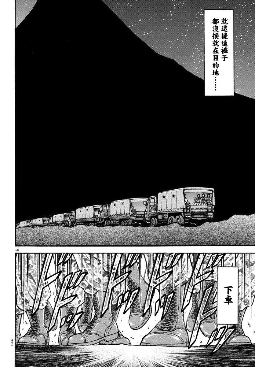 《我的青春习志野第一空降团》漫画最新章节第3话免费下拉式在线观看章节第【27】张图片